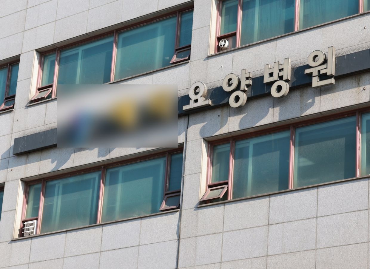South Korean Hospital Faces Inquiry After Amputated Limb Mistakenly Discarded as Recycling Waste